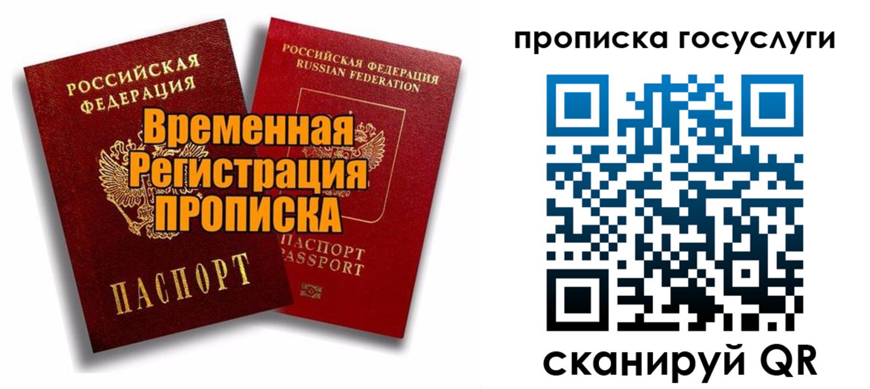 прописка иностранных граждан в Кимрах