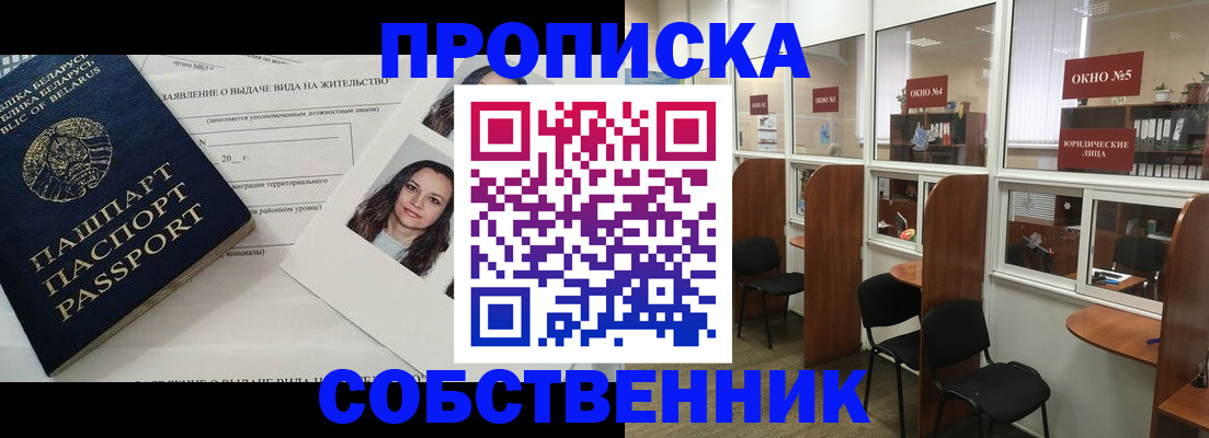 временная регистрация надежно в Кимрах