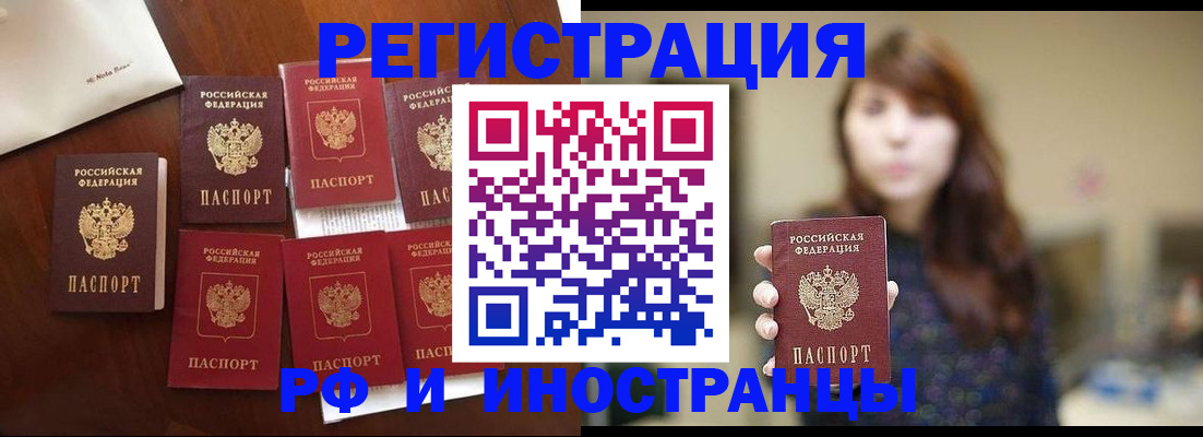 прописка 2025 в Кимрах