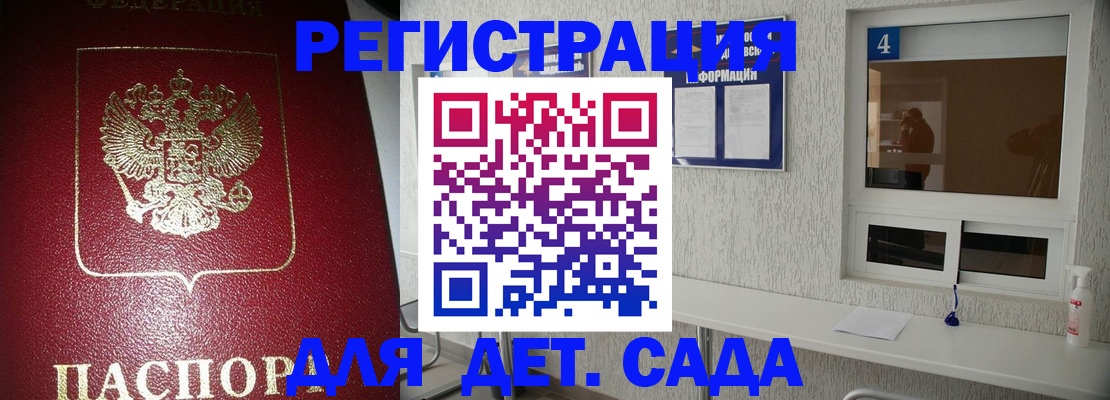 прописка для военкомата в Кимрах