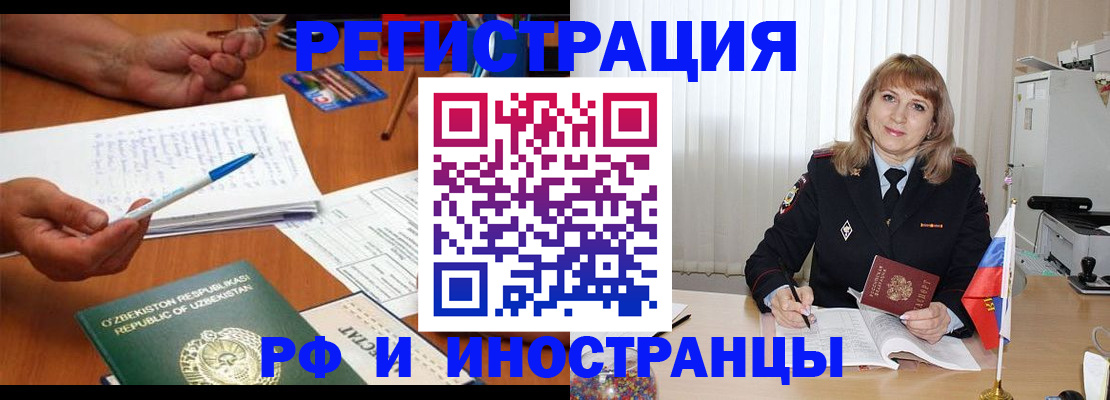 прописка для военкомата в Кимрах