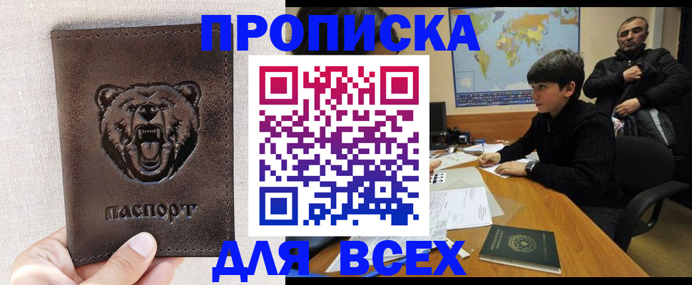 прописка в квартире в Кимрах